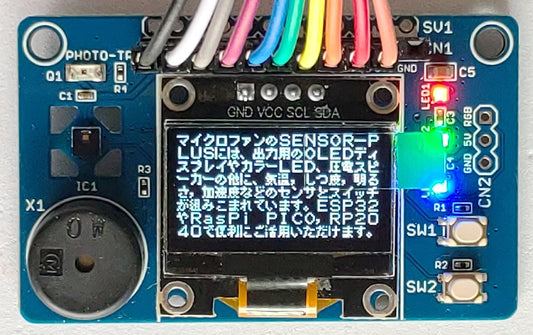 SENSOR-PLUS (ESP32, RasPi用 OLEDディスプレイ, 加速度, 温度, 湿度, 明るさ センサー カラーLED) 拡張ボード