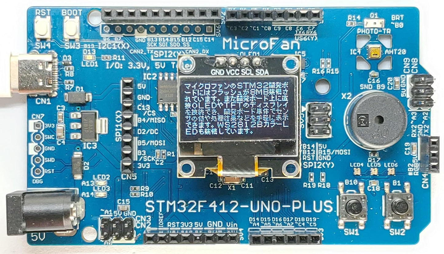 STM32F412-UNO-PLUS (STM32F412RE, ARM Cortex-M4, 100MHz, 512KFlash, 256KRAM)+ 8MB Flash+基本入出力+センサー 開発ボード