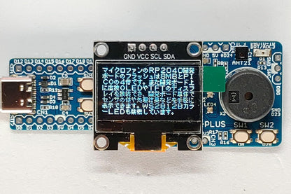 RP2040-SLIM-PLUS (RP2040, Dual ARM Cortex-M0+ 8MB Flash) +基本入出力+センサー 開発ボード USB Type-C コネクタ